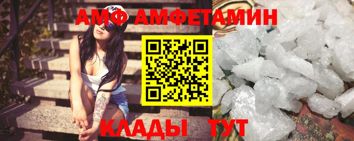 Амфетамин  Вход с VPN  Сургут  Amphetamine 97%  Amphetamine 