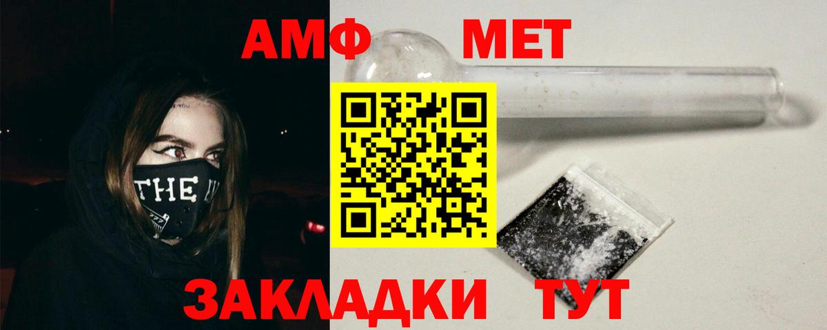 Амфетамин Розовый Сургут