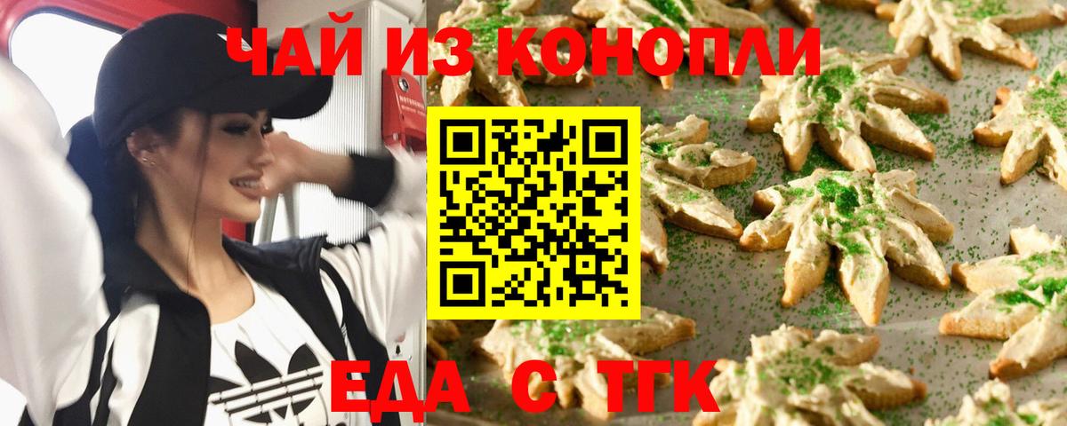 Печенье с ТГК конопля  Вход с VPN  Сургут 