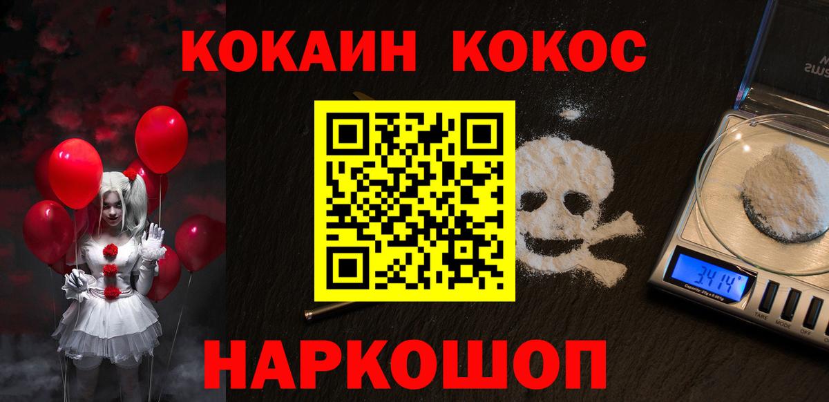 КОКАИН Fish Scale Сургут