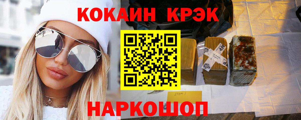 Кокаин 99%  Вход с VPN  Сургут 
