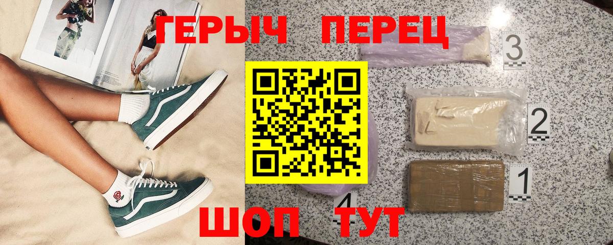 Героин герыч Сургут