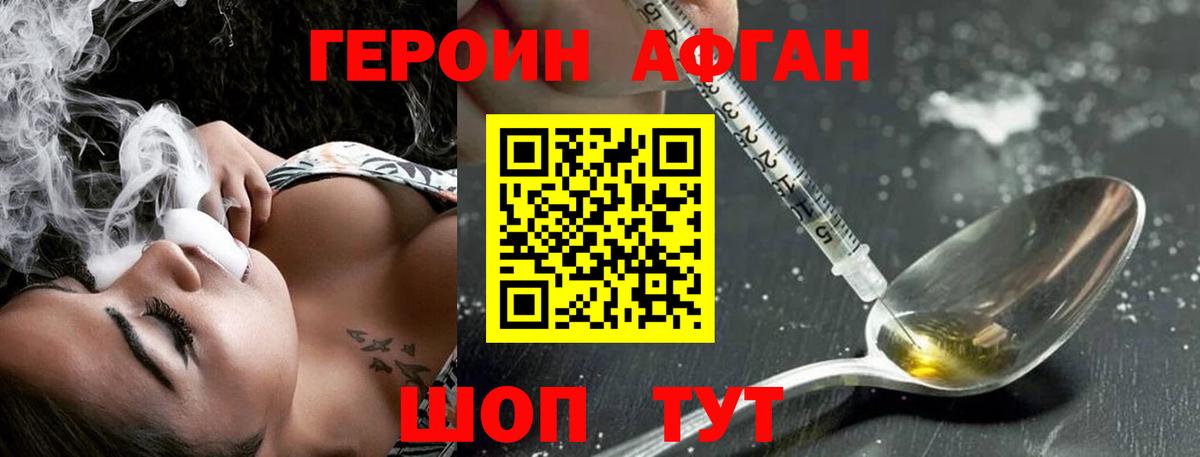 ГЕРОИН герыч  Вход с VPN  Сургут 
