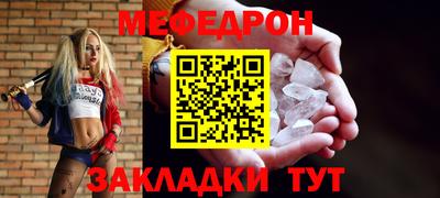 кристаллы Новозыбков