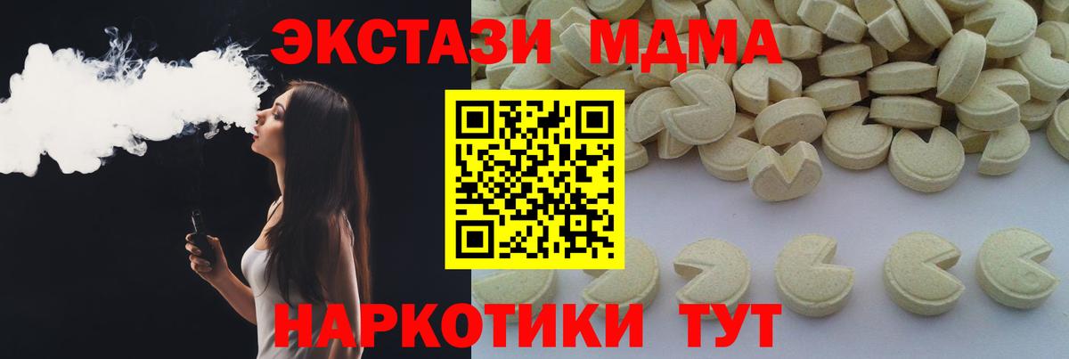 Сургут  MDMA VHQ  MDMA молли  Вход с VPN 