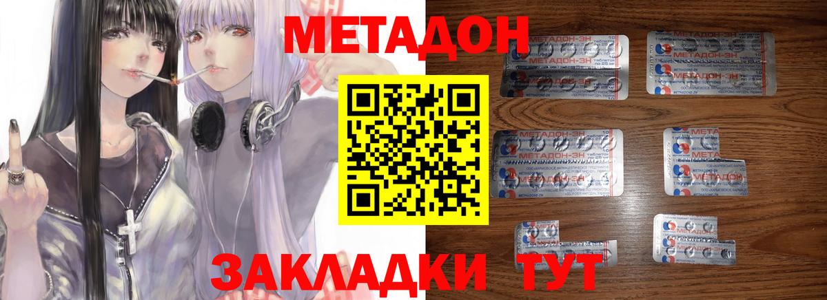 Метадон белоснежный  МЕТАДОН мёд  Вход с VPN  Сургут 