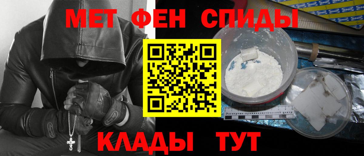 МЕТАМФЕТАМИН  Первитин Декстрометамфетамин 99.9%  Вход с VPN  Сургут 