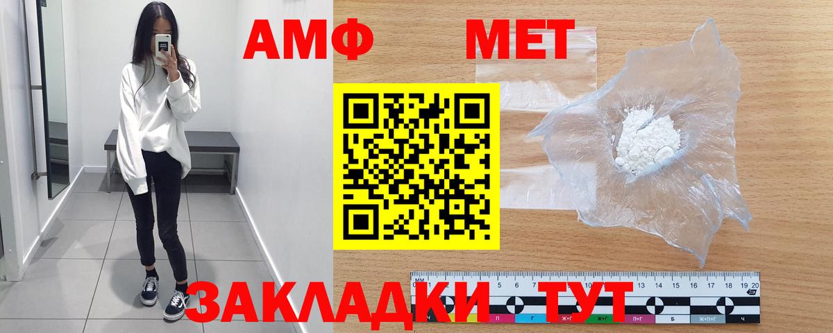 МЕТАМФЕТАМИН Methamphetamine Сургут