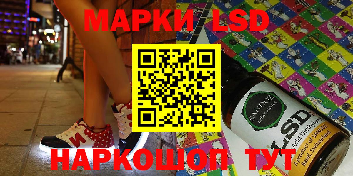 Марки N-bome 1,8мг Сургут