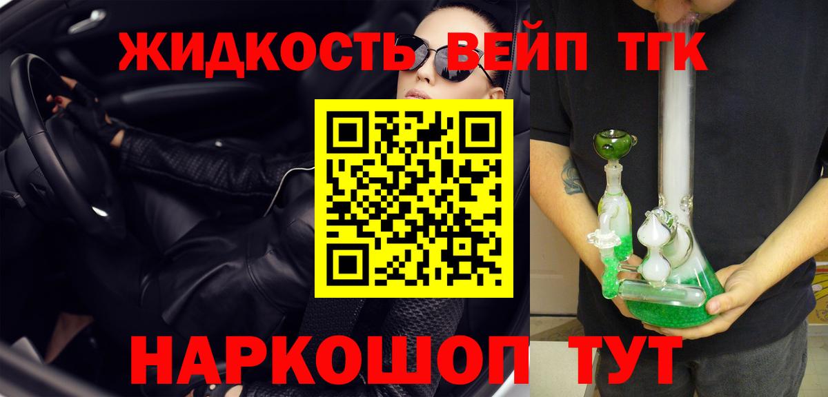 Дистиллят ТГК гашишное масло  Вход с VPN  Сургут  ТГК THC oil 